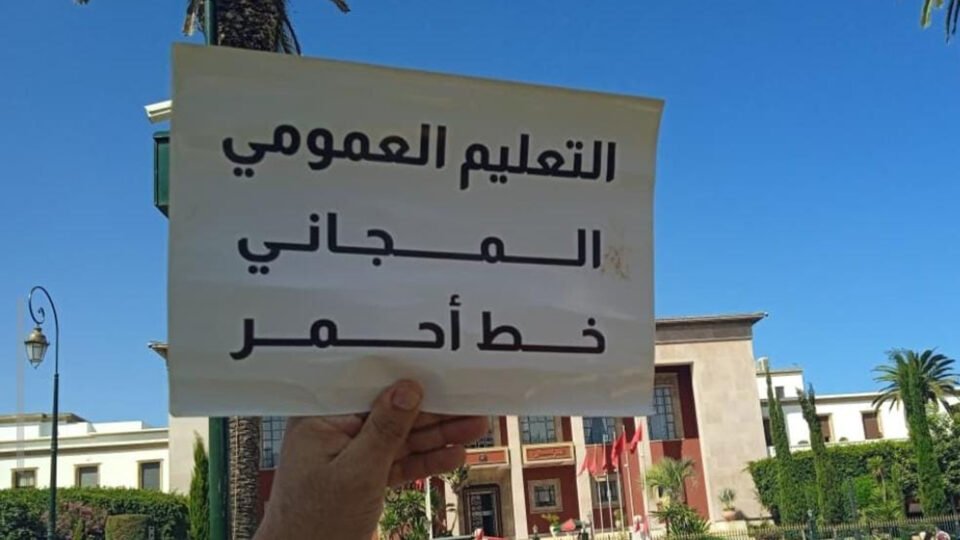 فاطمة التامني تنتقد رسوم التعليم العالي وتعتبر الأجير ليس صرافاً آلياً