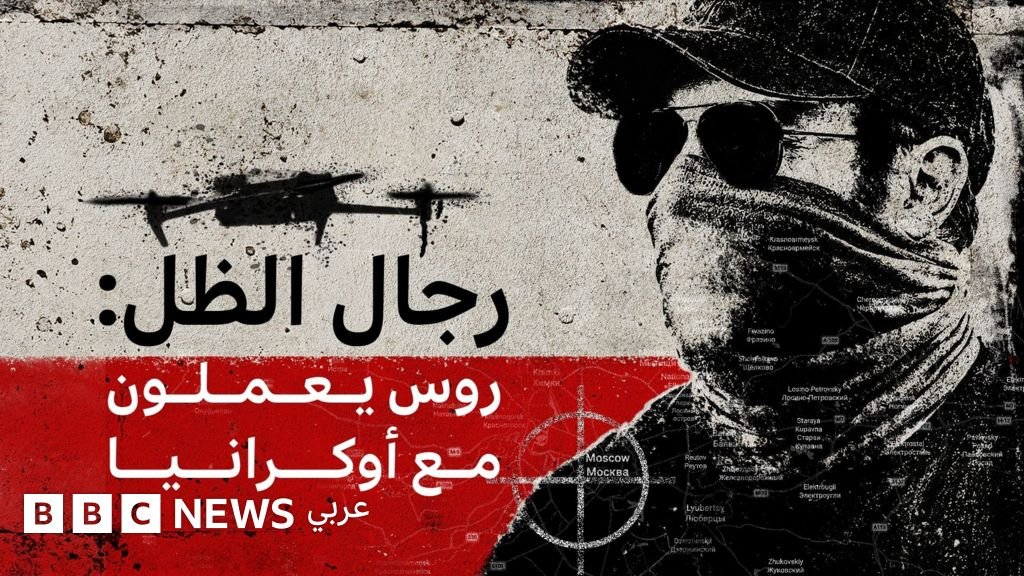 روسيان يعملان سراً لصالح الاستخبارات الأوكرانية ويتحدثان عن عمليات داخل روسيا