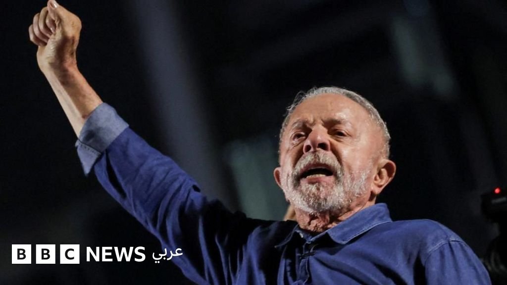 لولا يفوز بولاية رابعة في انتخابات البرازيل بعد خسارته الجولة الأولى